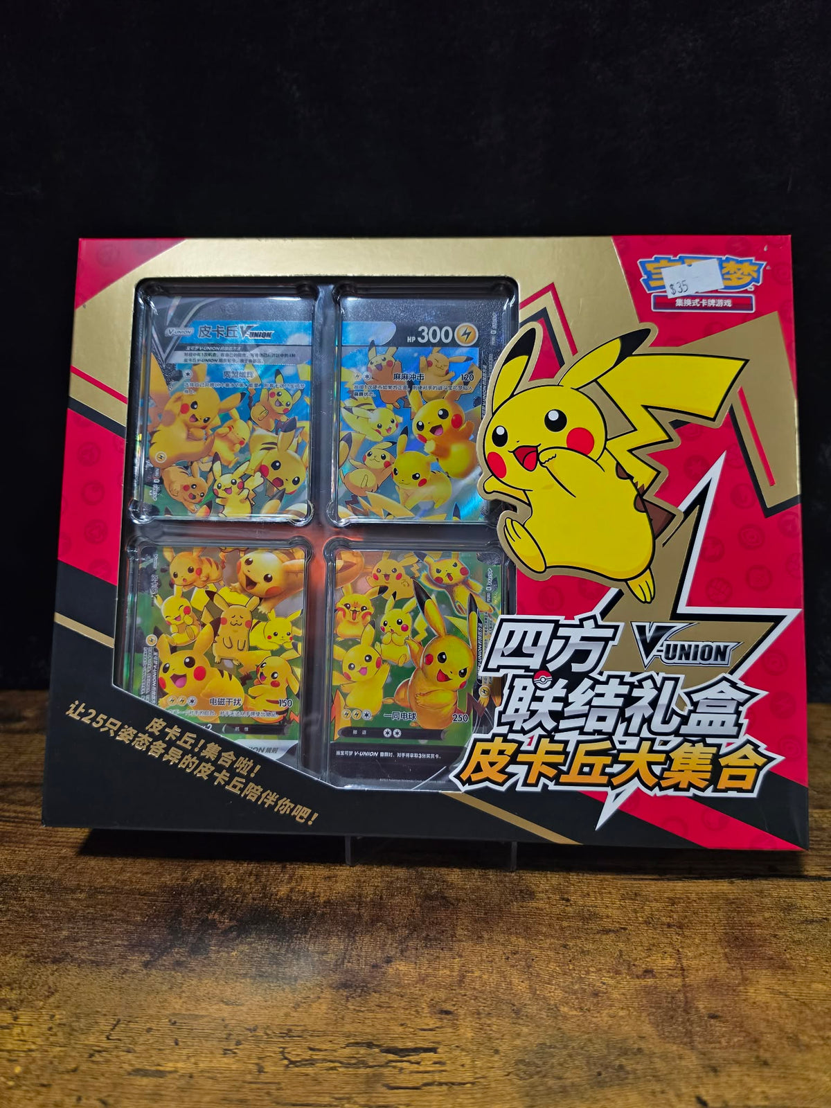 Pokémon Pikachu V-Union gift box