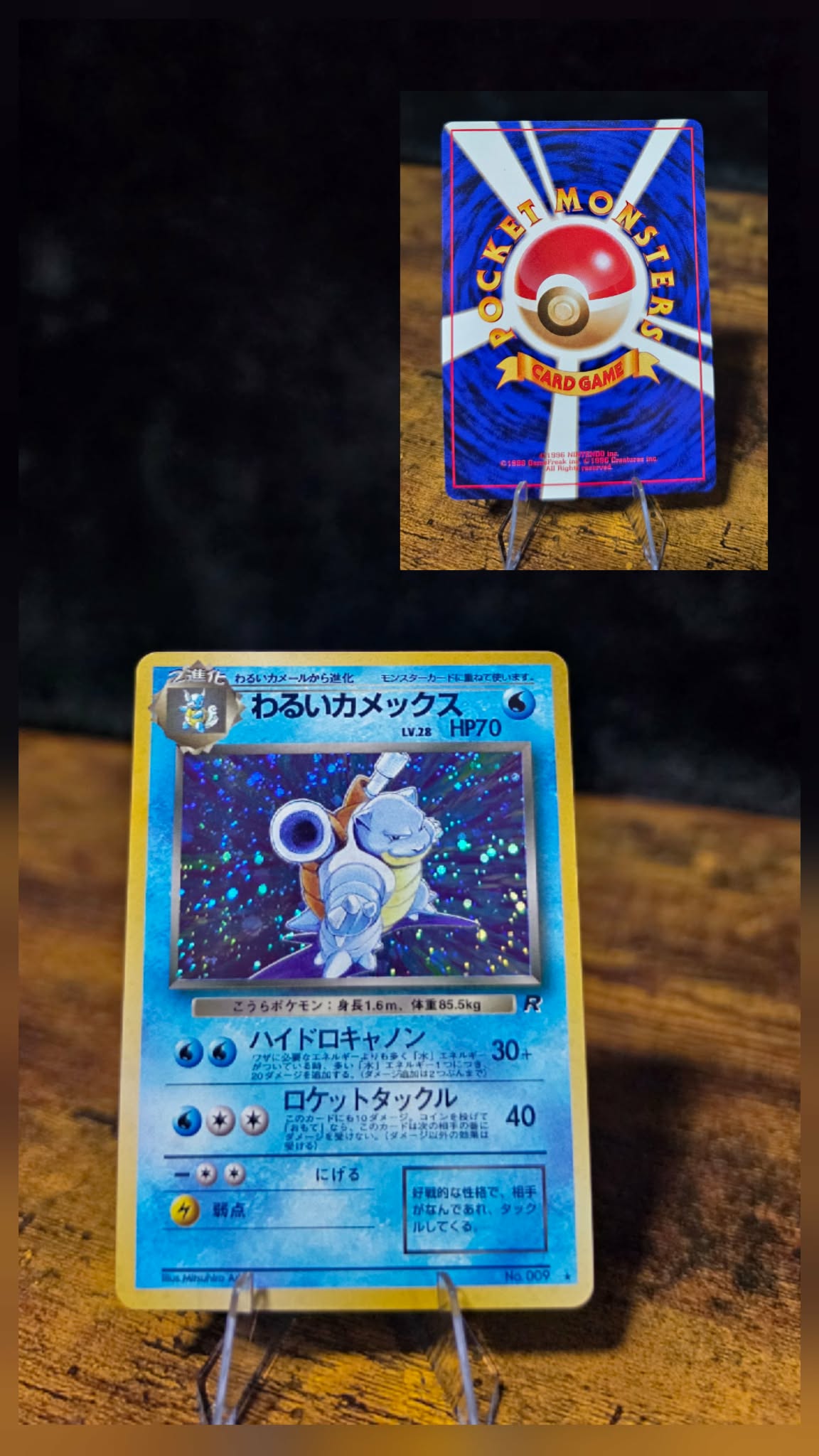 Japanese Team Rocket Holo Rare Dark Blastoise