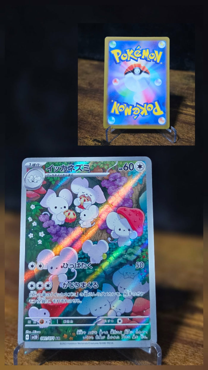 Japanese Art Rare Maushold (081/071)